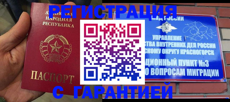 прописка поиск в Нерюнгри