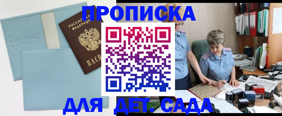 временная регистрация недорого в Нерюнгри