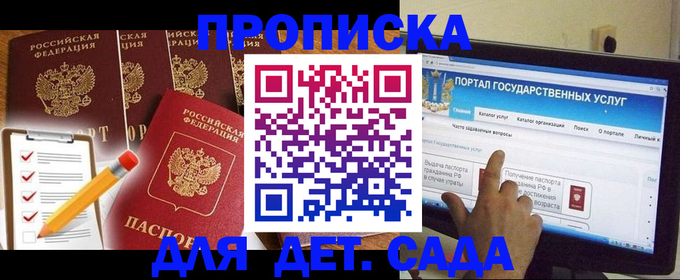 миграционный учет в Нерюнгри