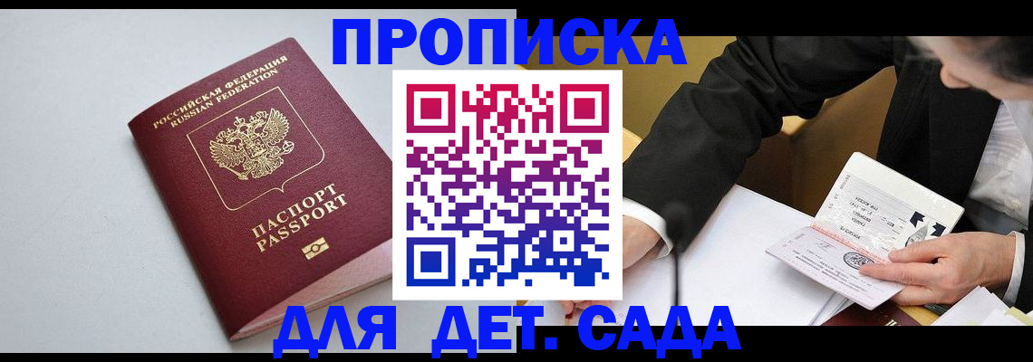 временная регистрация законно в Нерюнгри