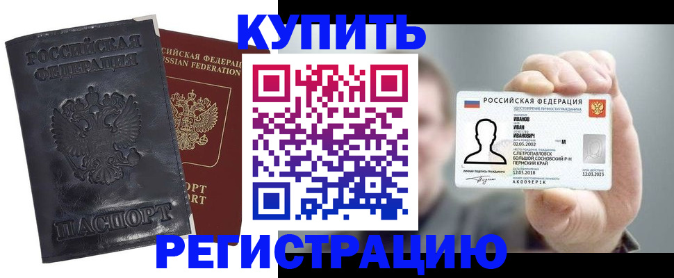 прописка для работы в Нерюнгри