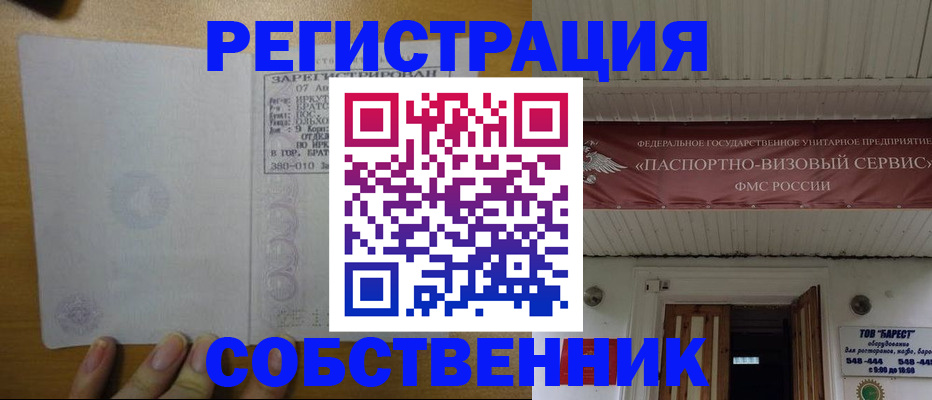 временная прописка в Нерюнгри