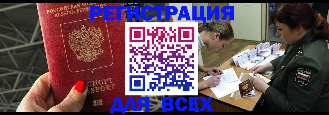 пропишу в квартире в Нерюнгри
