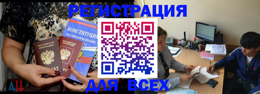 временная регистрация 2025 в Нерюнгри