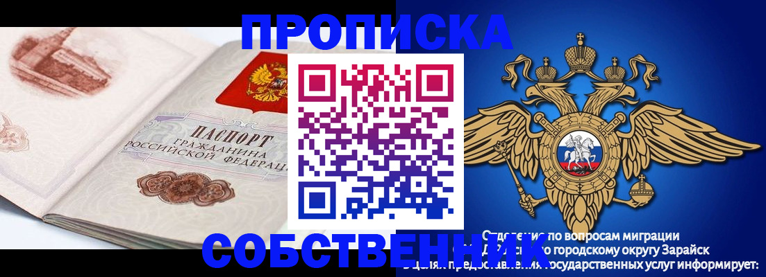 прописка для школы в Нерюнгри